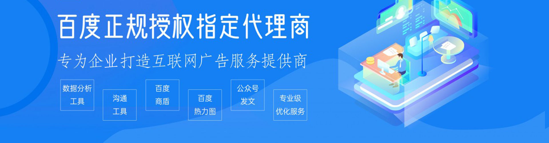 青云谱百度搜索推广